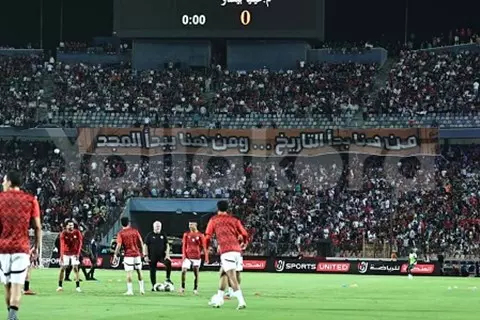 "من هنا بدأ التاريخ".. رسالة جماهير منتخب مصر قبل مباراة غينيا بيساو